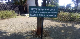 बापू की कर्मभूमि है यह आश्रम, 12 साल की यादों को संजोया गया है